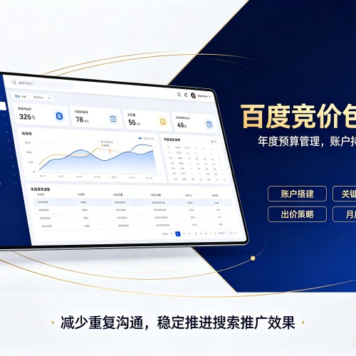 绛县百度竞价包年